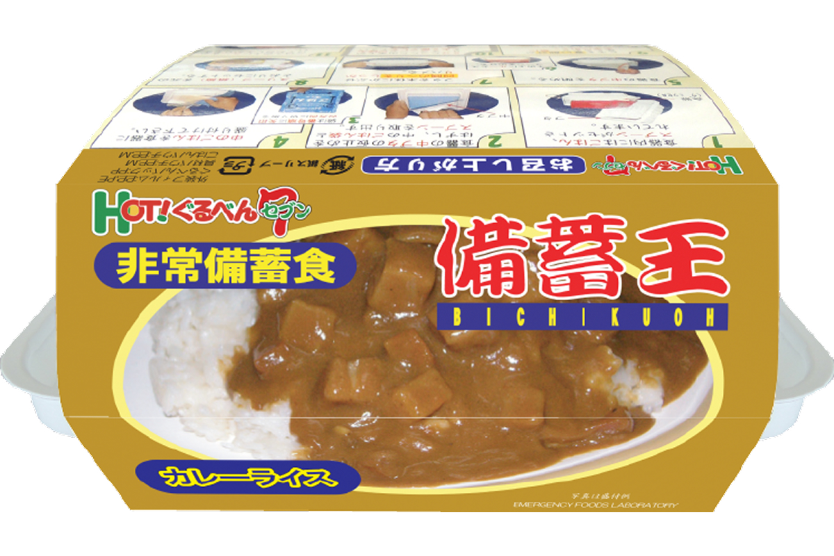 備蓄王